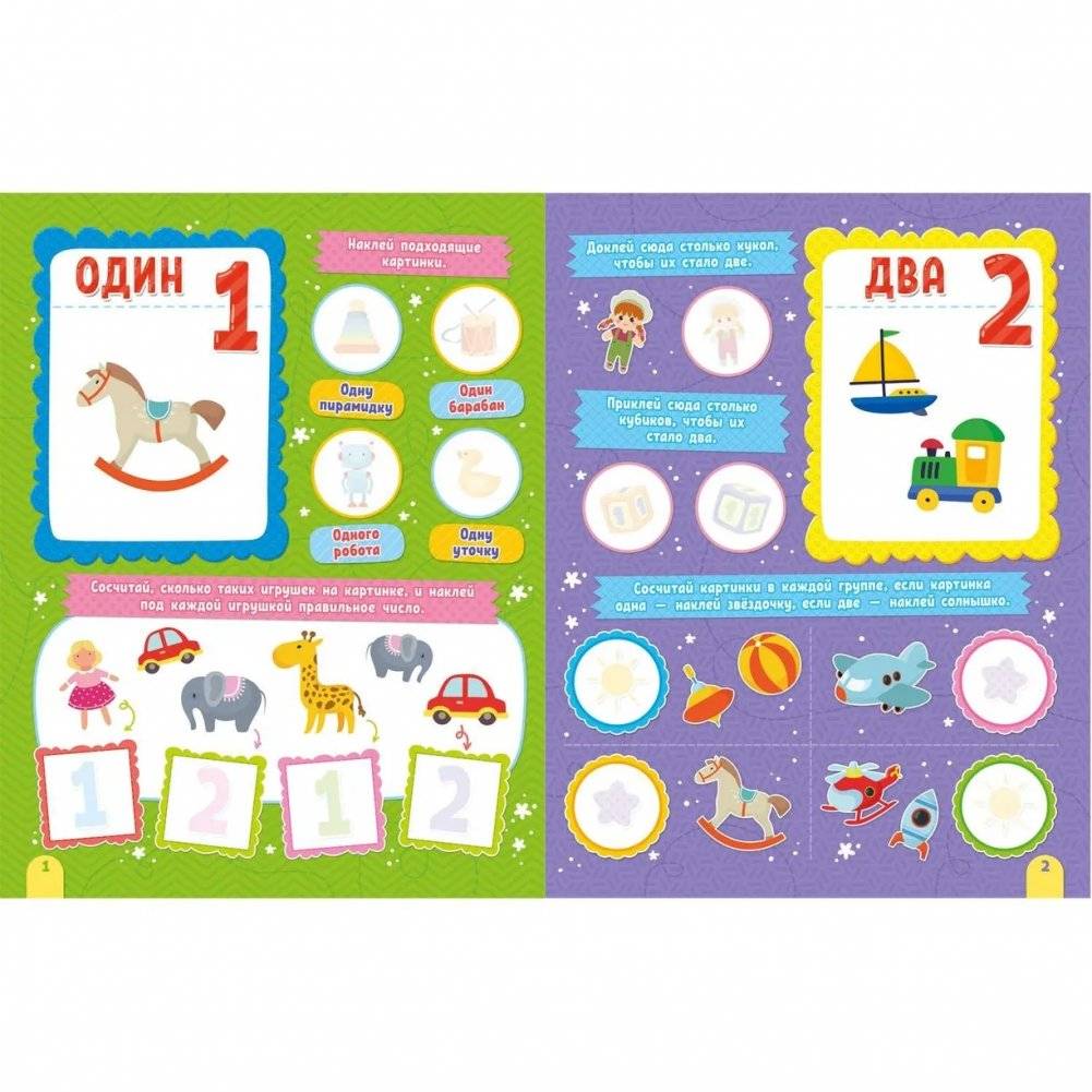 ND Play / Наклейки для умничек. Учим цифры фото книги 2