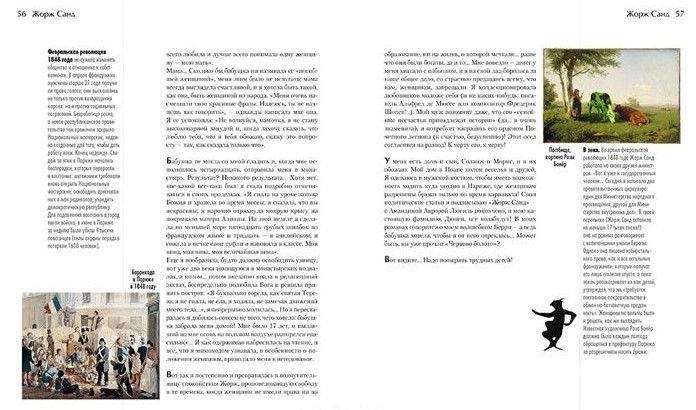 Энциклопедия мятежников, непокорных и прочих революционеров фото книги 5