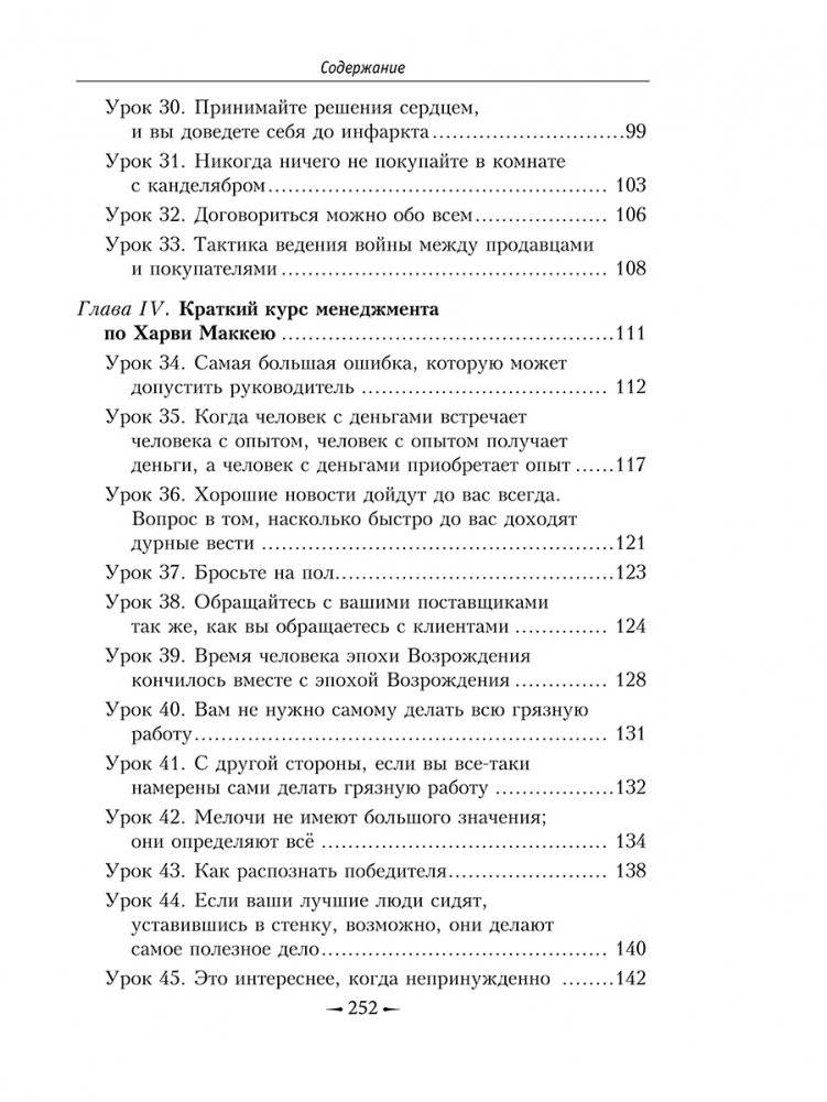 Как плавать среди акул фото книги 4