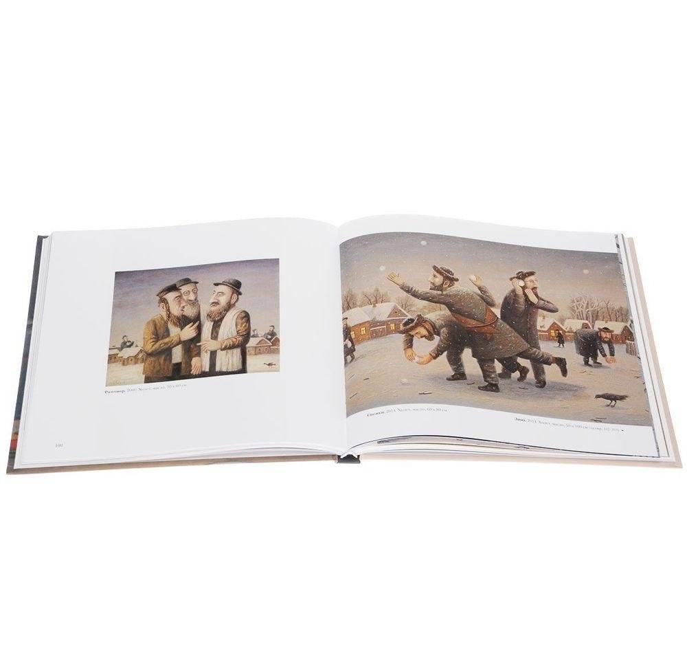 Цимес мит Компот фото книги 4