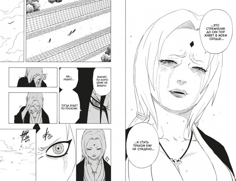 Naruto. Наруто. Книга 7. Наследие фото книги 4