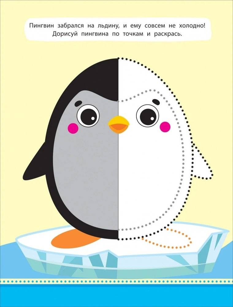 Рисуем по пунктиру и точкам фото книги 5