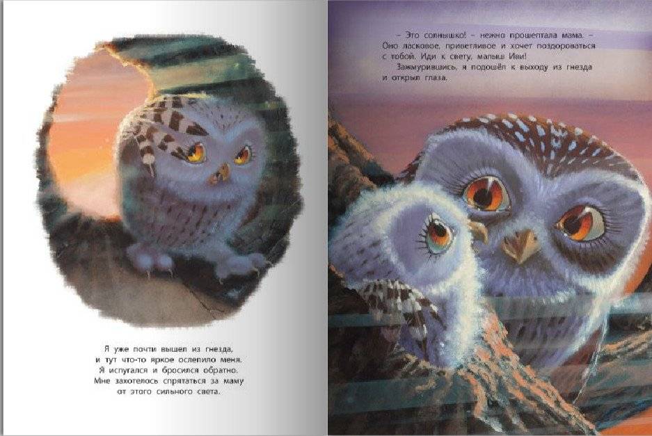 Мама всегда рядом фото книги 5