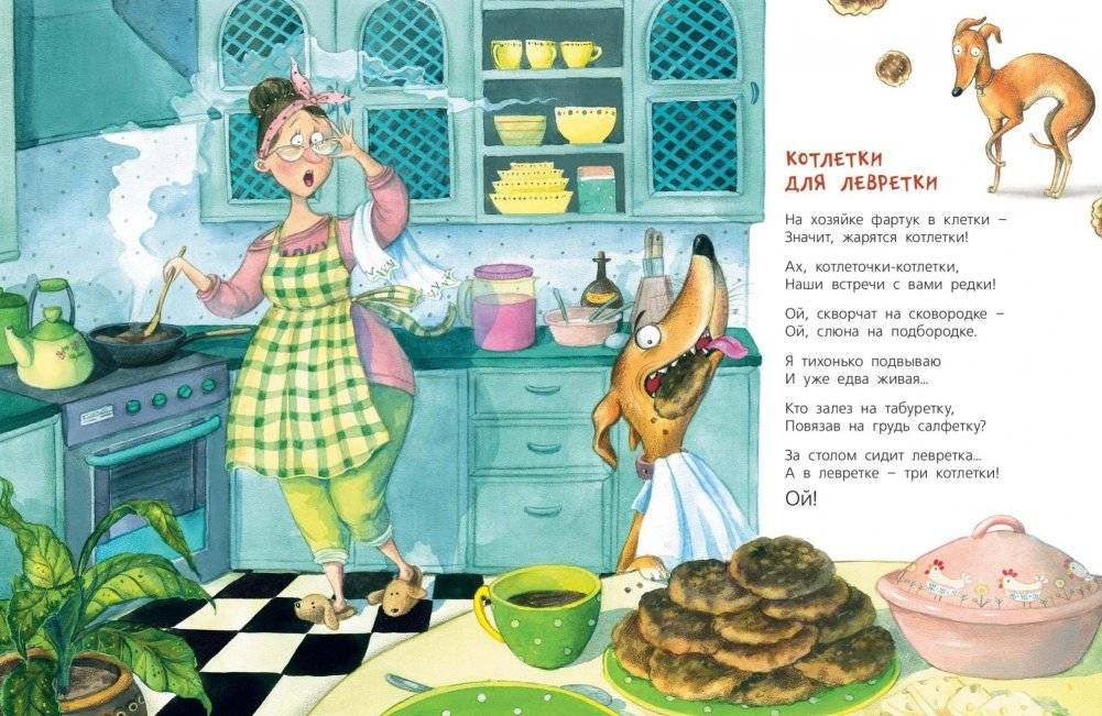 Жизнь собачья фото книги 5