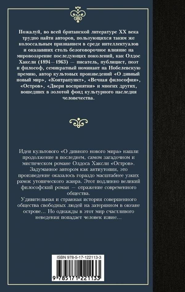 Остров фото книги 2