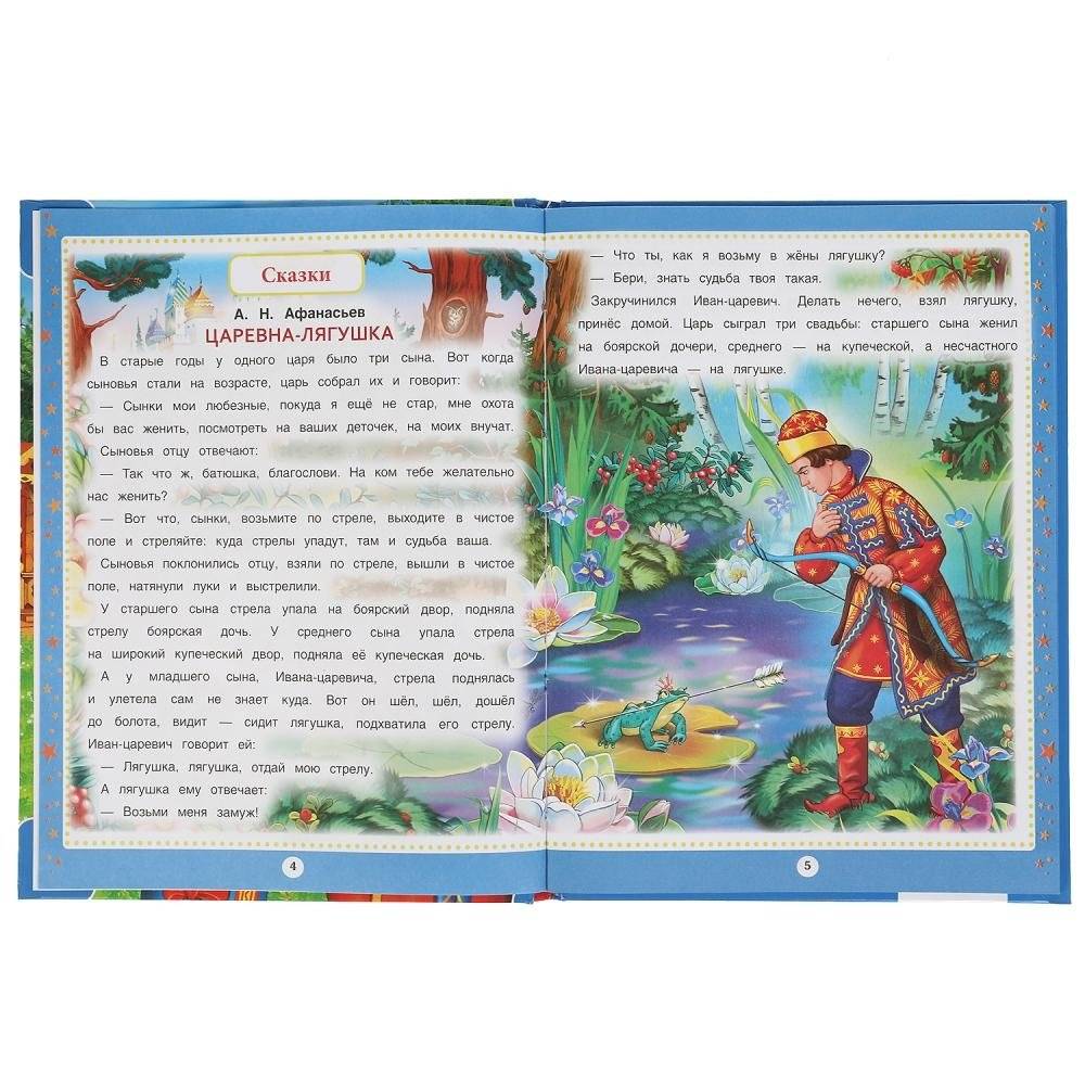 200 любимых сказок, потешек и загадок. 100 сказок фото книги 3