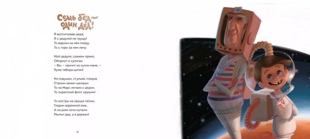 Зашла к нам в гости уточка фото книги 6