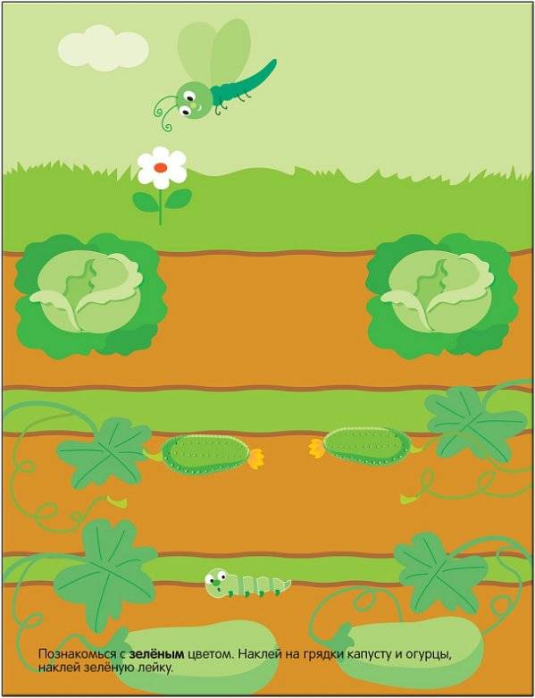 Цвет. Многоразовые наклейки. Для детей от 1 года фото книги 5