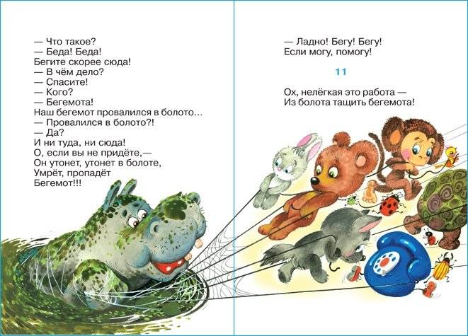 Телефон фото книги 3