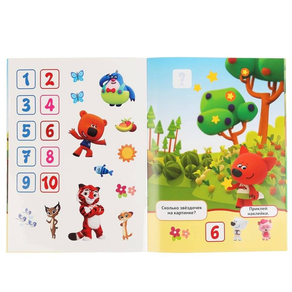 Учимся считать. Мульт фото книги 2