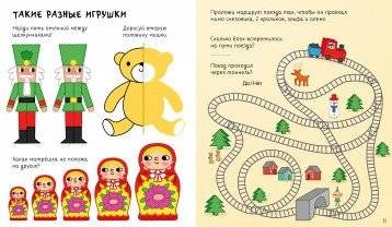 100 заданий на Новый год для мальчишек и девчонок фото книги 3