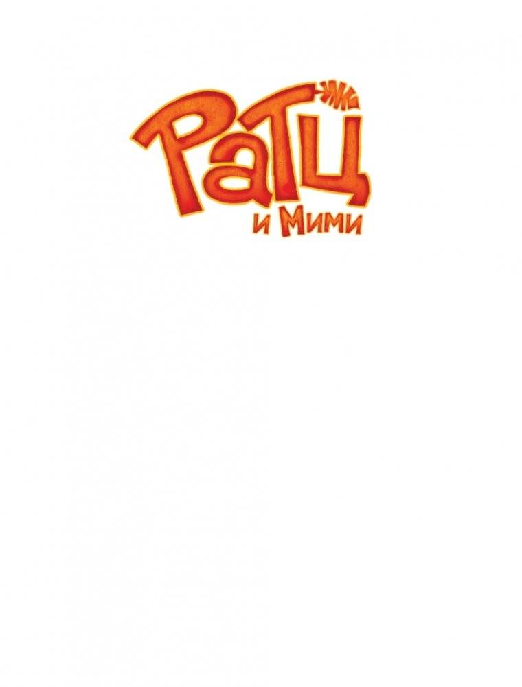 Похититель бабочек (выпуск 3) фото книги 2