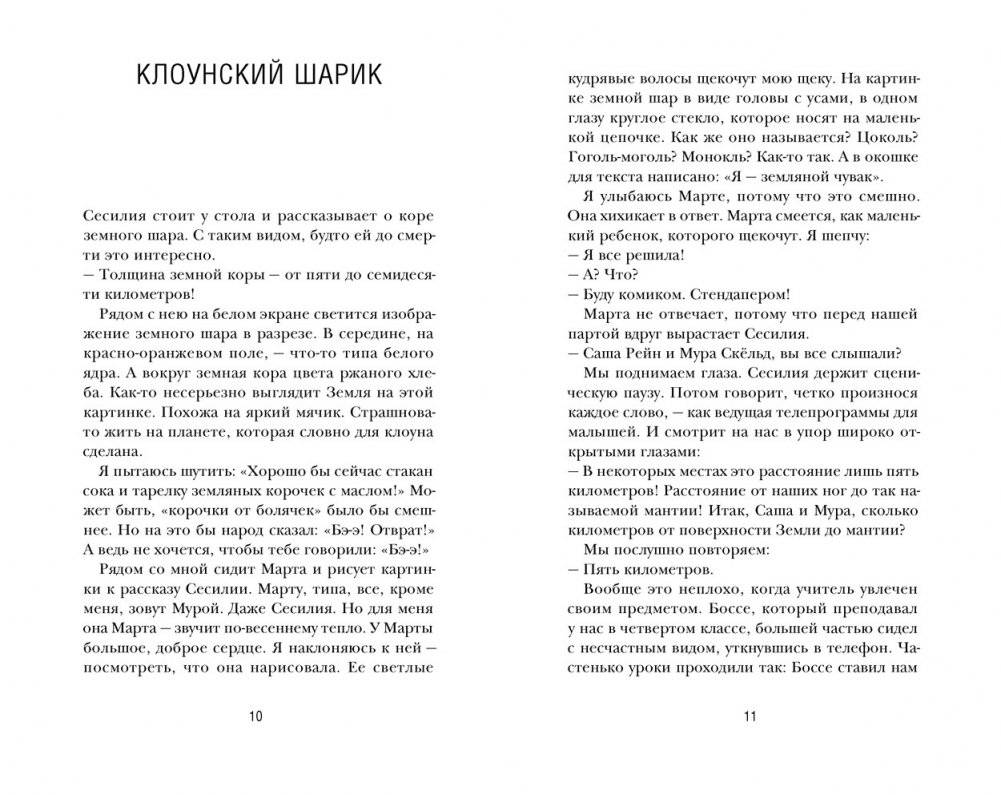Королева стендапа фото книги 4