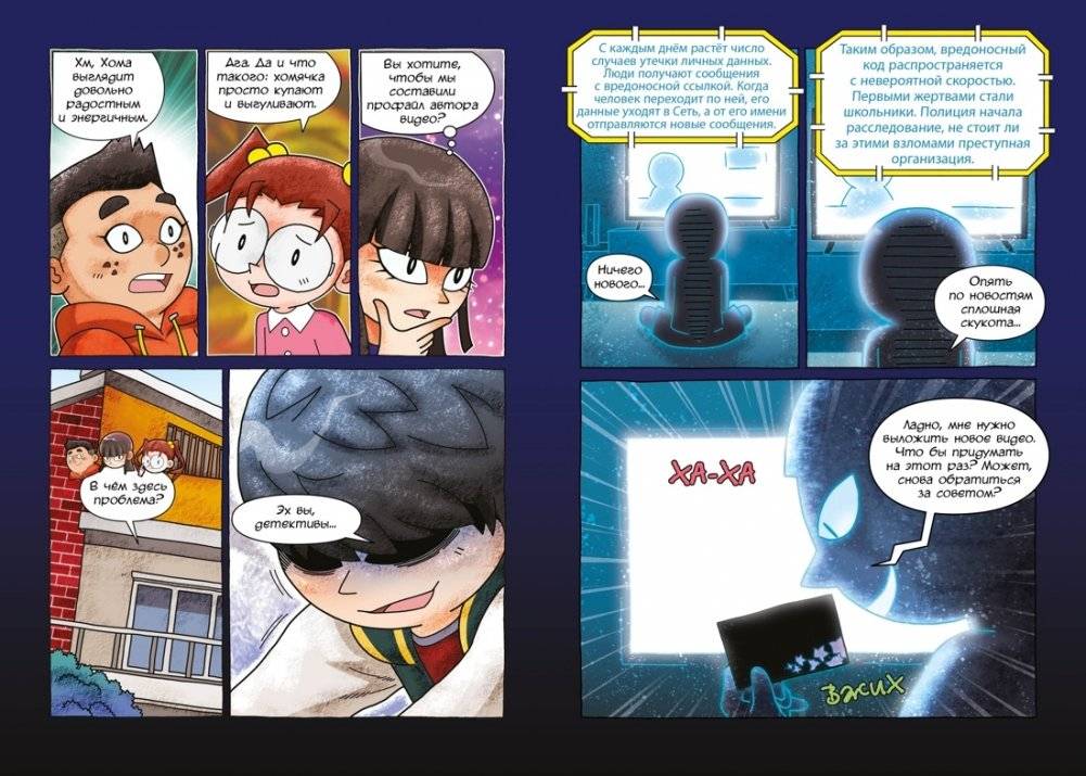 Миссия «Спасти хомяка» фото книги 3