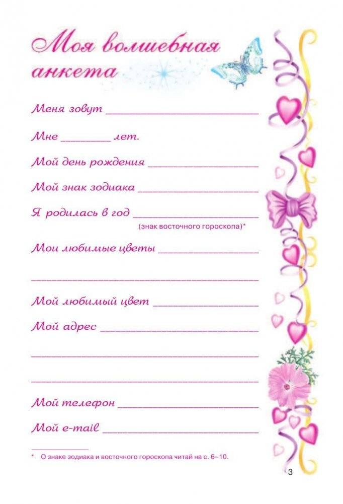 Мой личный дневник с наклейками фото книги 4