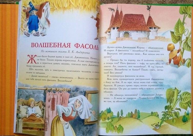Сказки Кота в сапогах фото книги 5