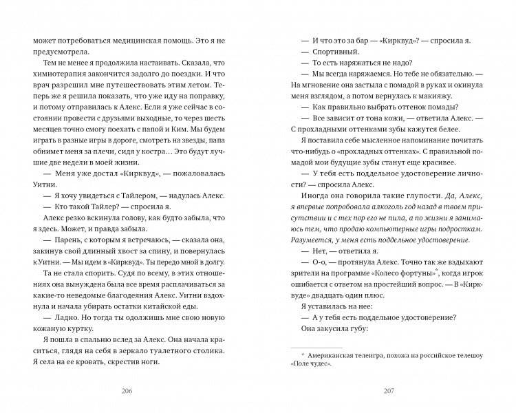 Милая Роуз Голд фото книги 5