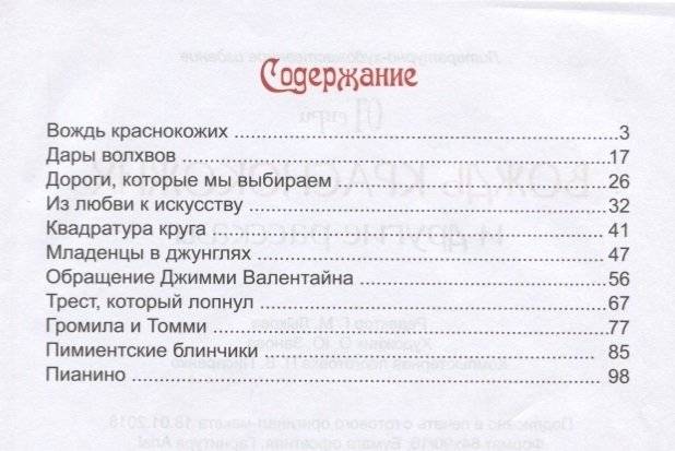 Вождь краснокожих и другие рассказы фото книги 2