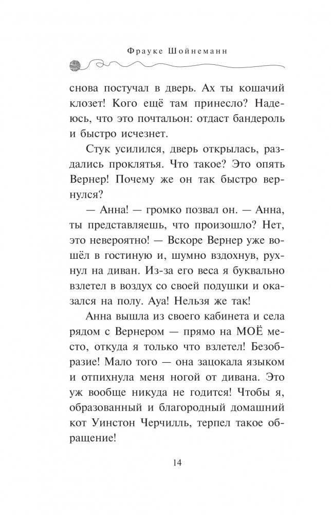 Дело о невидимке фото книги 13