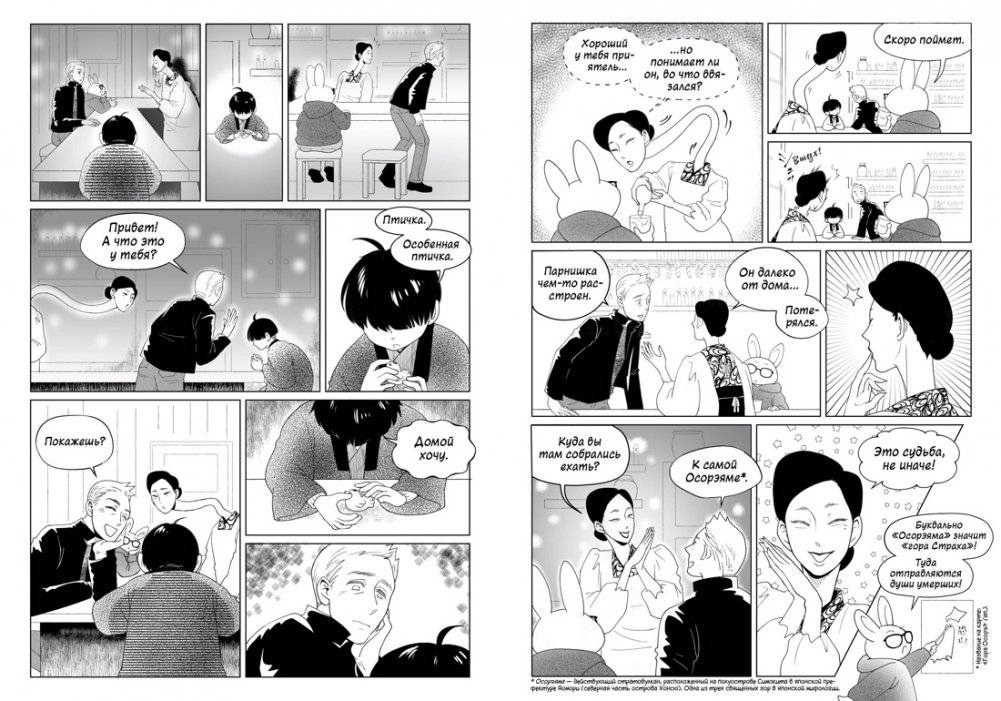 100 легенд Токийского кафе призраков фото книги 5