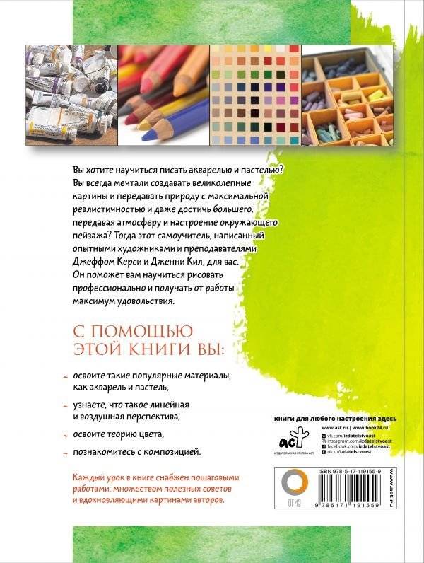 Композиция и перспектива фото книги 2