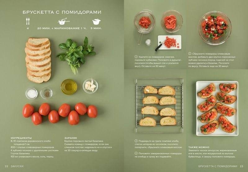 Мечта гурмана. Маленькая книга фото книги 3