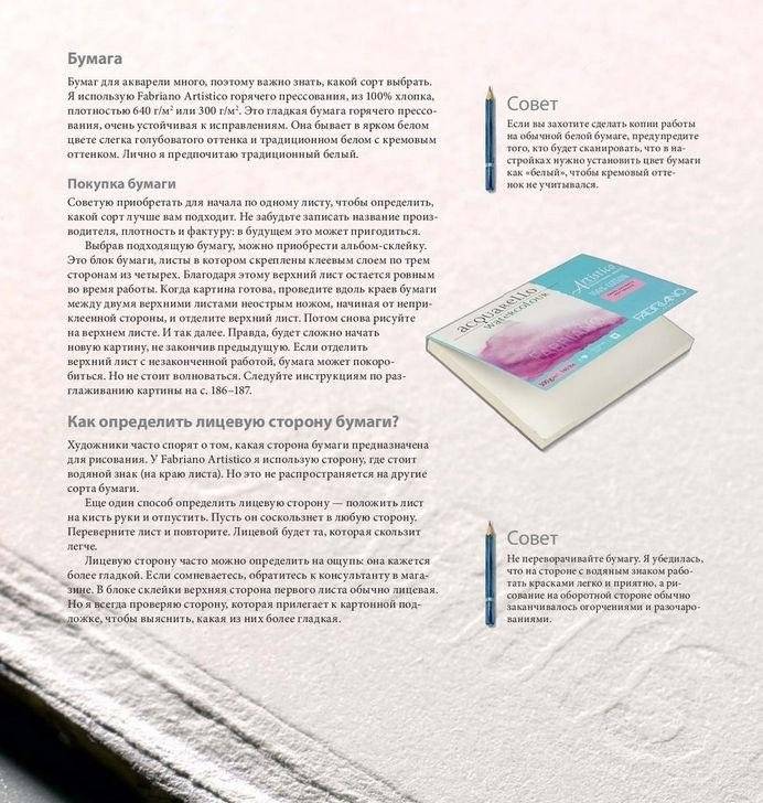 Ботанические портреты. Практическое руководство по рисованию акварелью фото книги 8