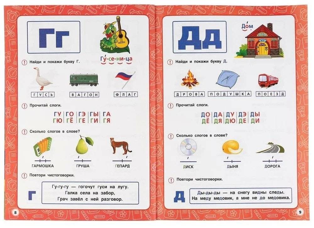 Полный годовой курс занятий 3-6 лет фото книги 2