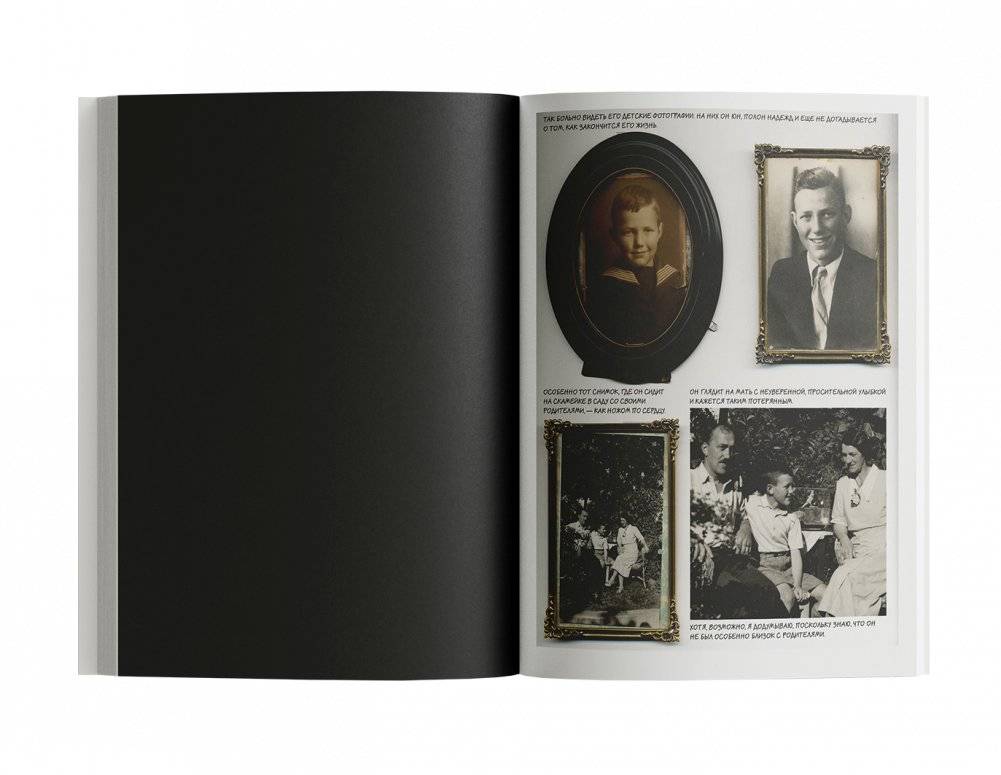 Мертв по собственному желанию фото книги 4