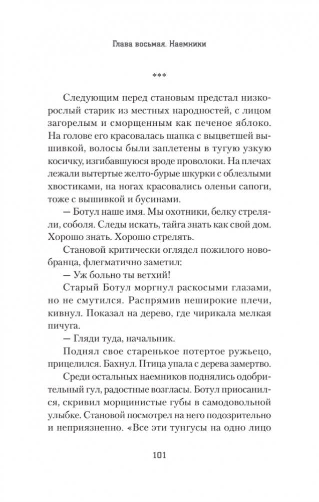 Золото Умальты фото книги 3