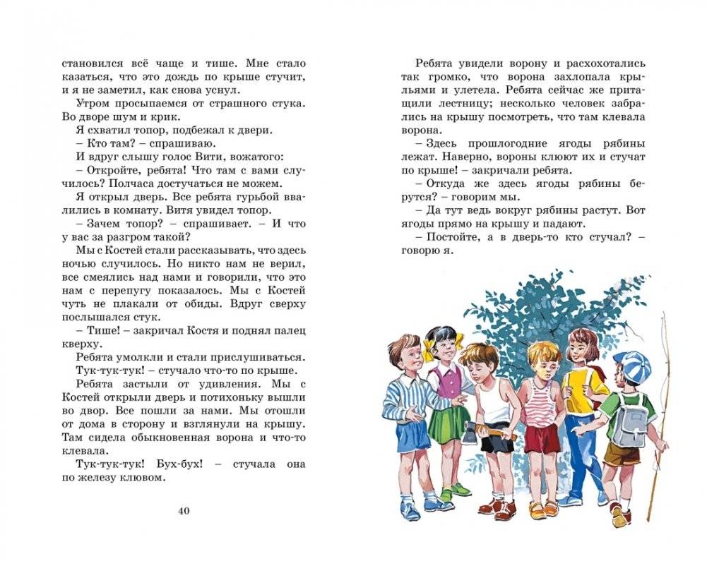 Тук-тук-тук фото книги 3