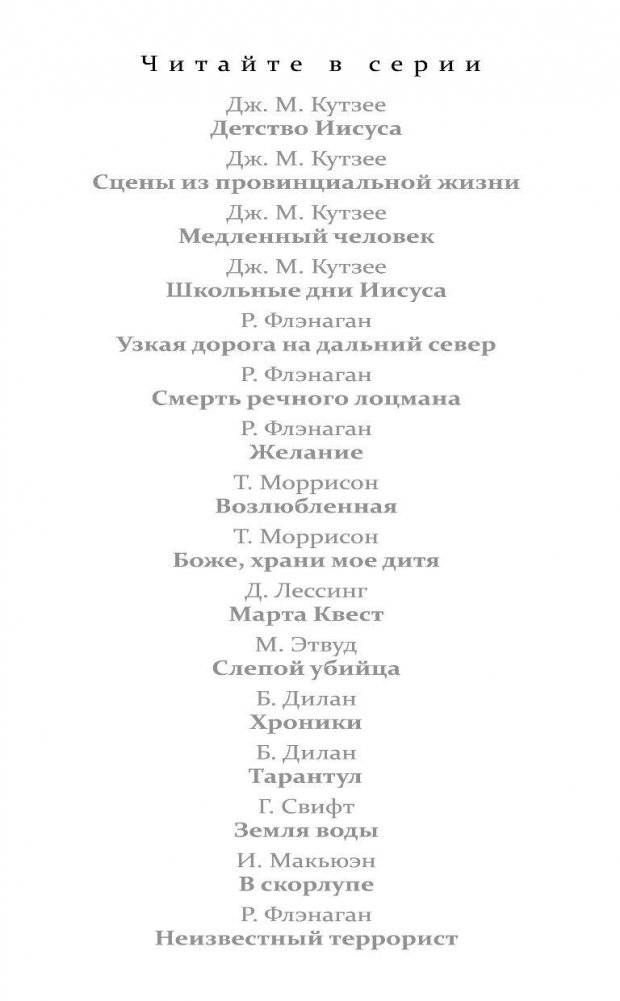 Неизвестный террорист фото книги 3