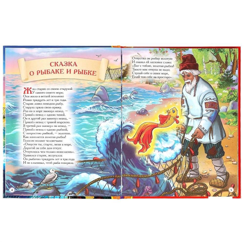 Читаем в детском саду. Сказки фото книги 2