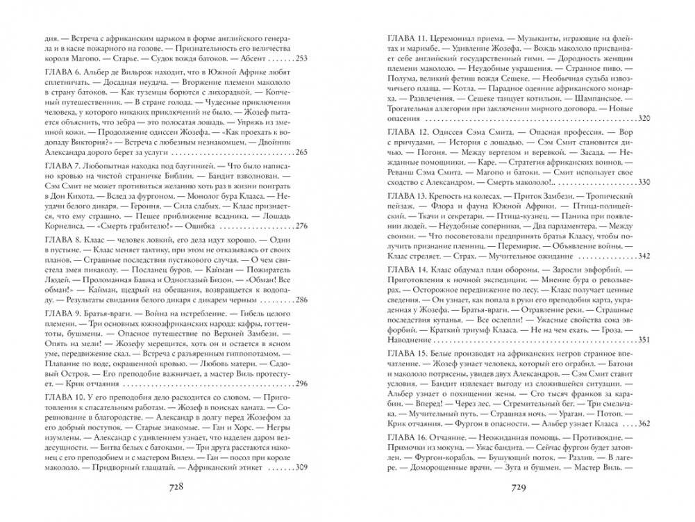 Похитители бриллиантов фото книги 10