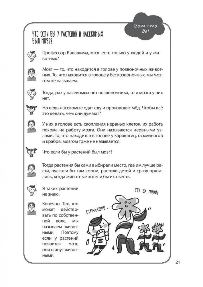 Как заставить работать мозг в любом возрасте. Японская система развития интеллекта и памяти фото книги 7