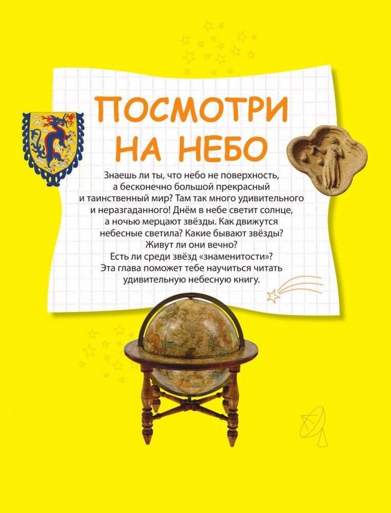 Космос. Энциклопедия фото книги 7