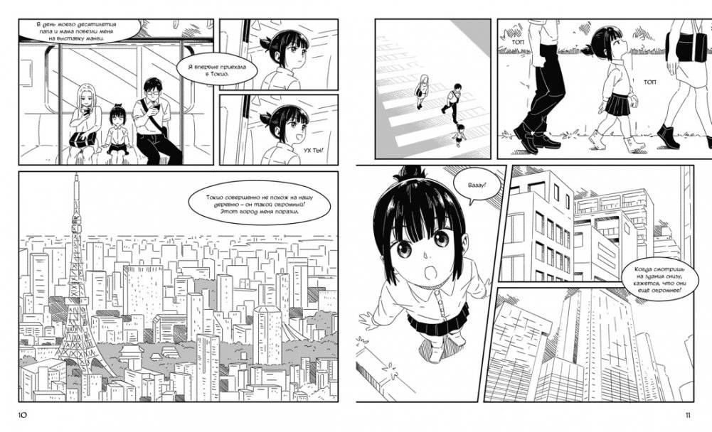 Манга. Простые уроки для начинающих фото книги 3