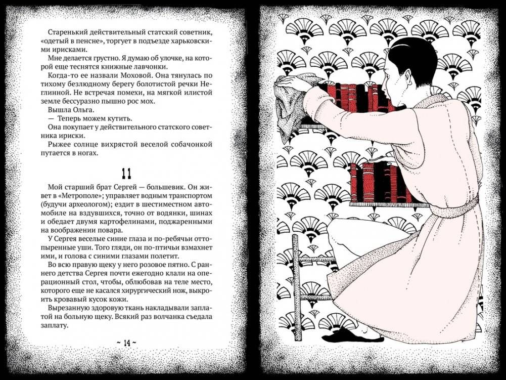 Циники фото книги 4