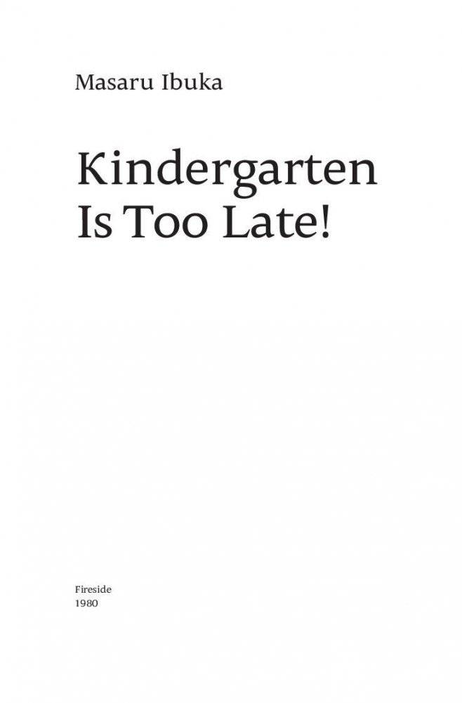 После трех уже поздно. Краткая версия для пап фото книги 3