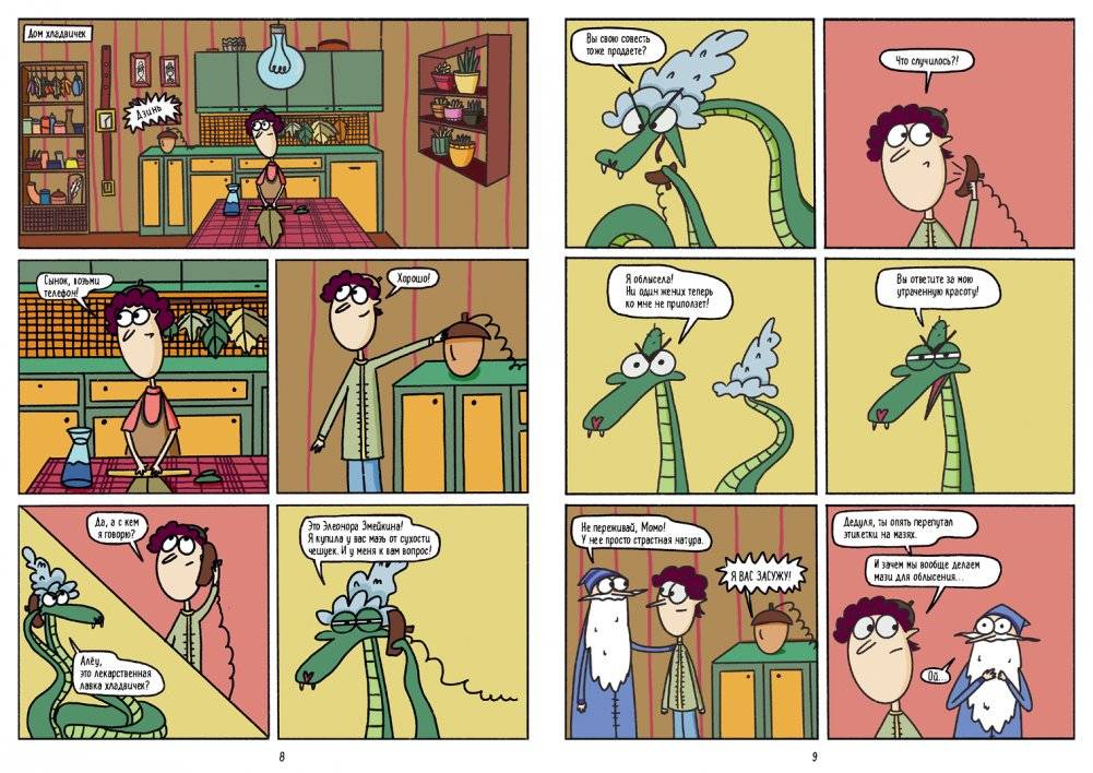 Энтить Вонтить фото книги 5