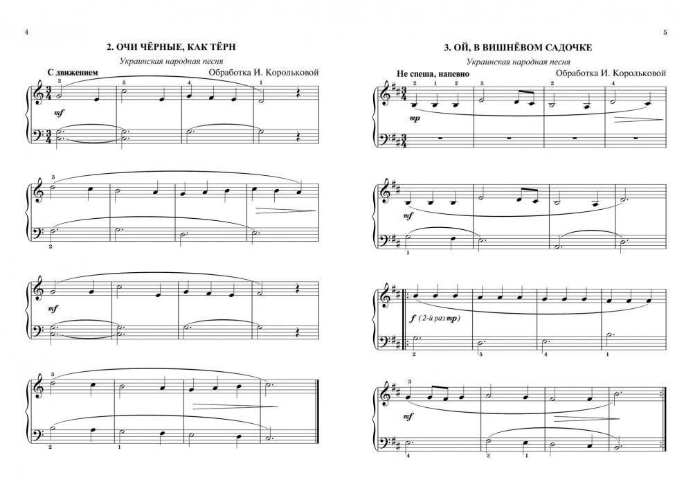 Полифонические пьесы для юных пианистов. 1-2 классы ДМШ и ДШИ фото книги 2