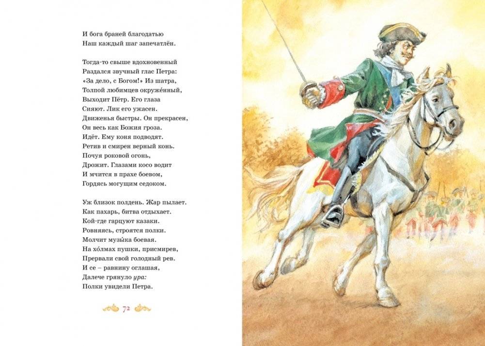 И сердце бьётся в упоенье... Стихи фото книги 6