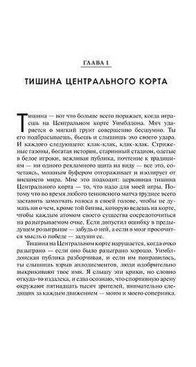 Рафа. Моя история фото книги 3