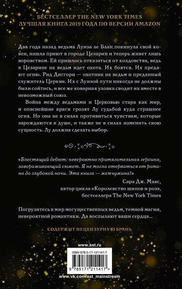 Змей и голубка фото книги 2