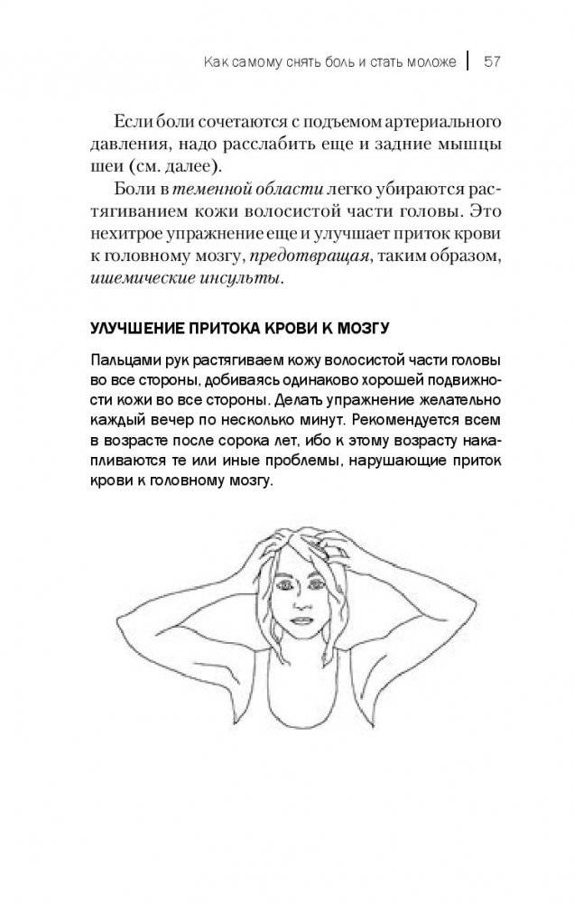 Книга жизни. Для тех, кто отчаялся найти врачей, которые могут вылечить фото книги 10