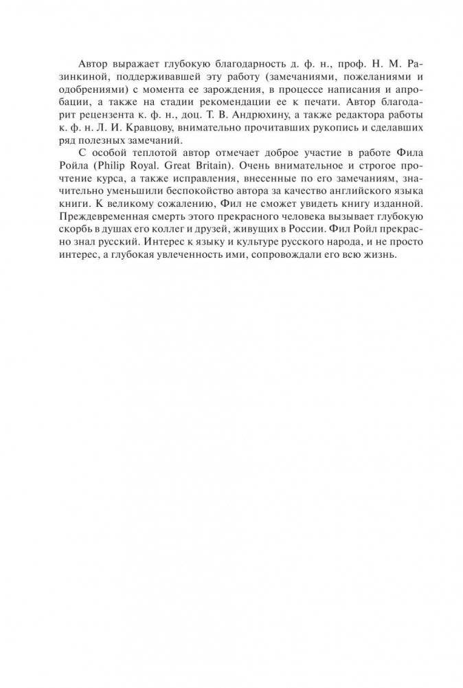 Полный курс английского языка фото книги 6