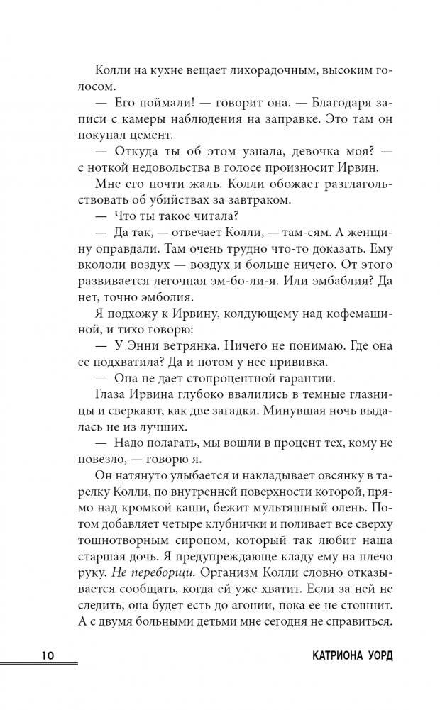 Страшные истории Сандайла фото книги 5