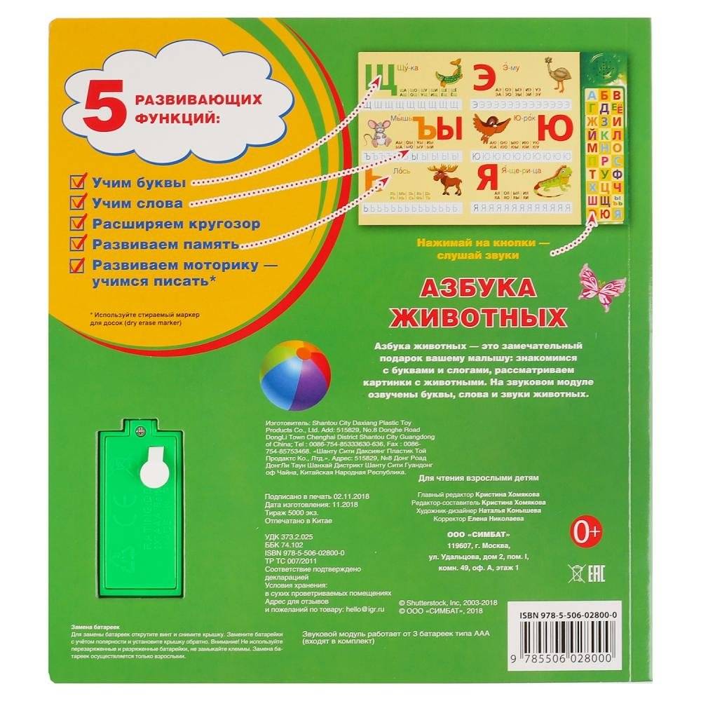 Азбука животных фото книги 6