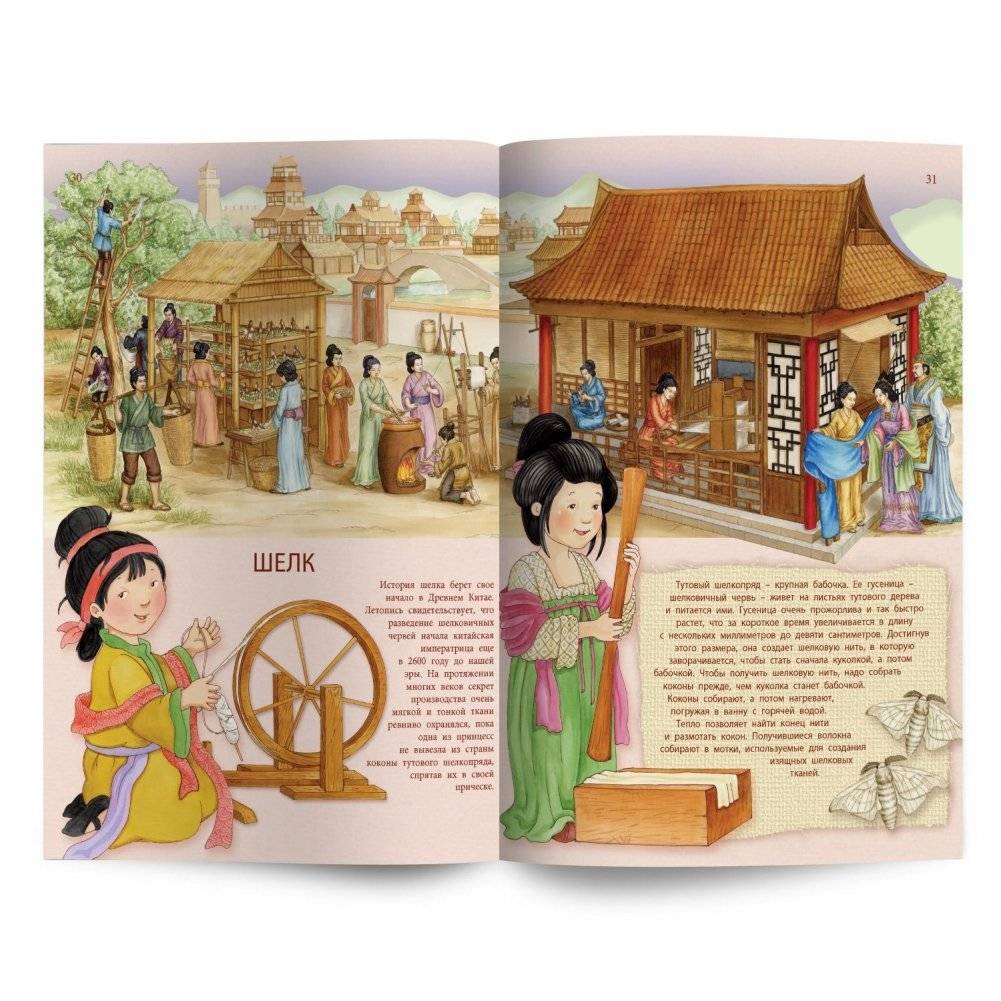 Первый атлас для детей. Что, откуда, почему? История вещей фото книги 4