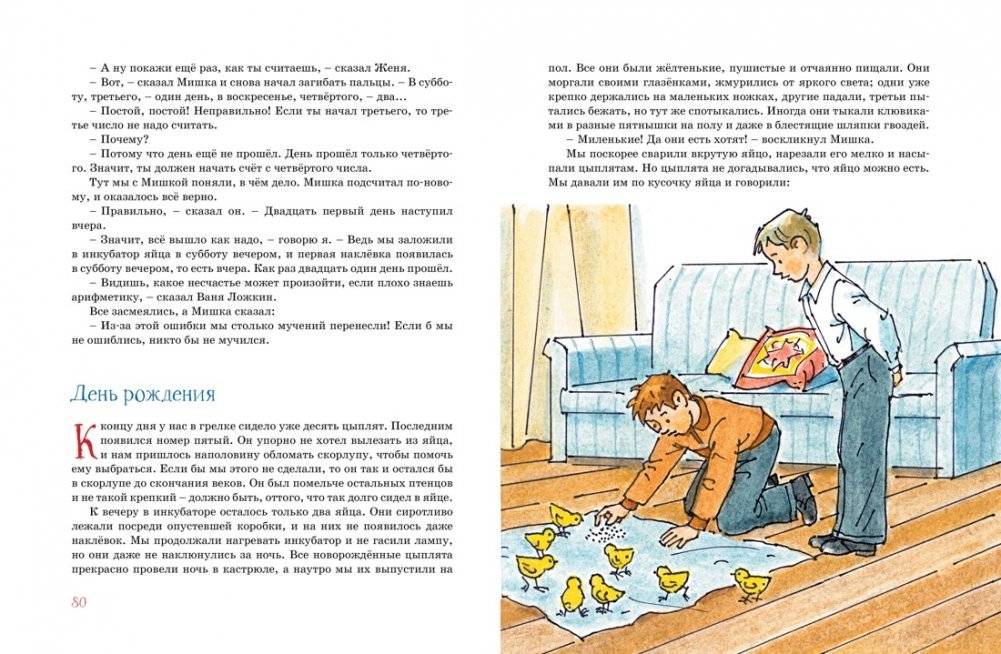 Весёлая семейка фото книги 4